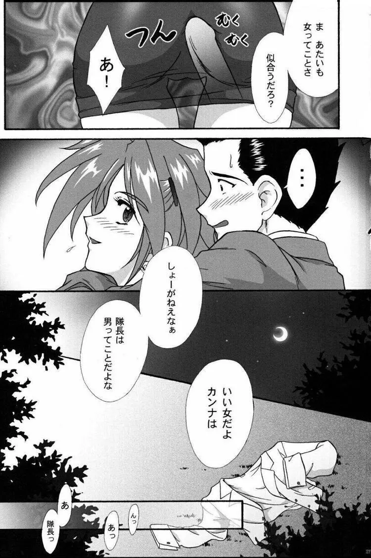 まいひめ~華恋~弐 ALCOHOL NIGHTS Page.26