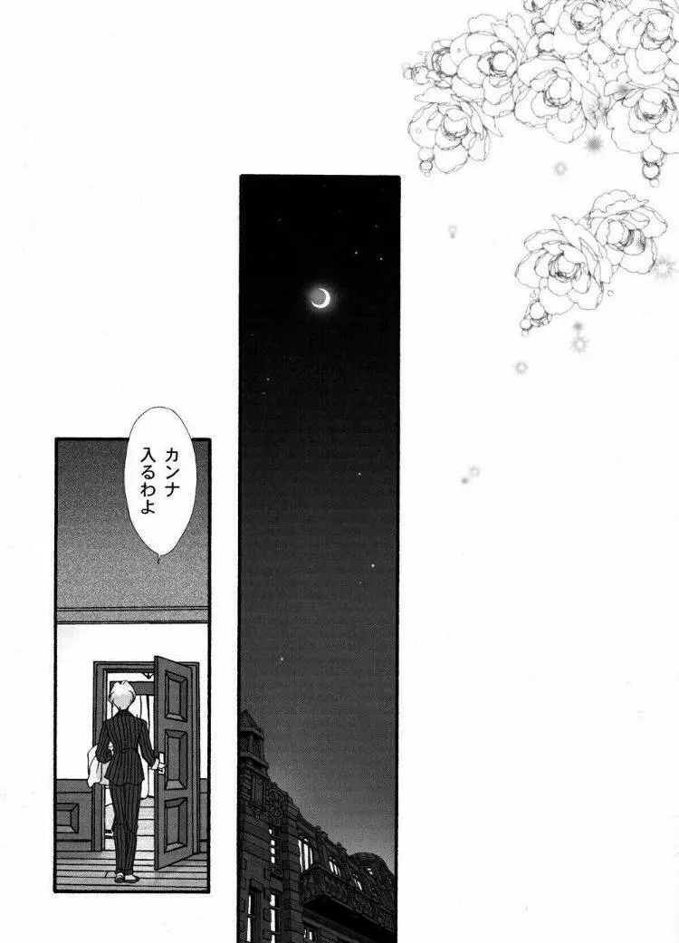 まいひめ~華恋~弐 ALCOHOL NIGHTS Page.3