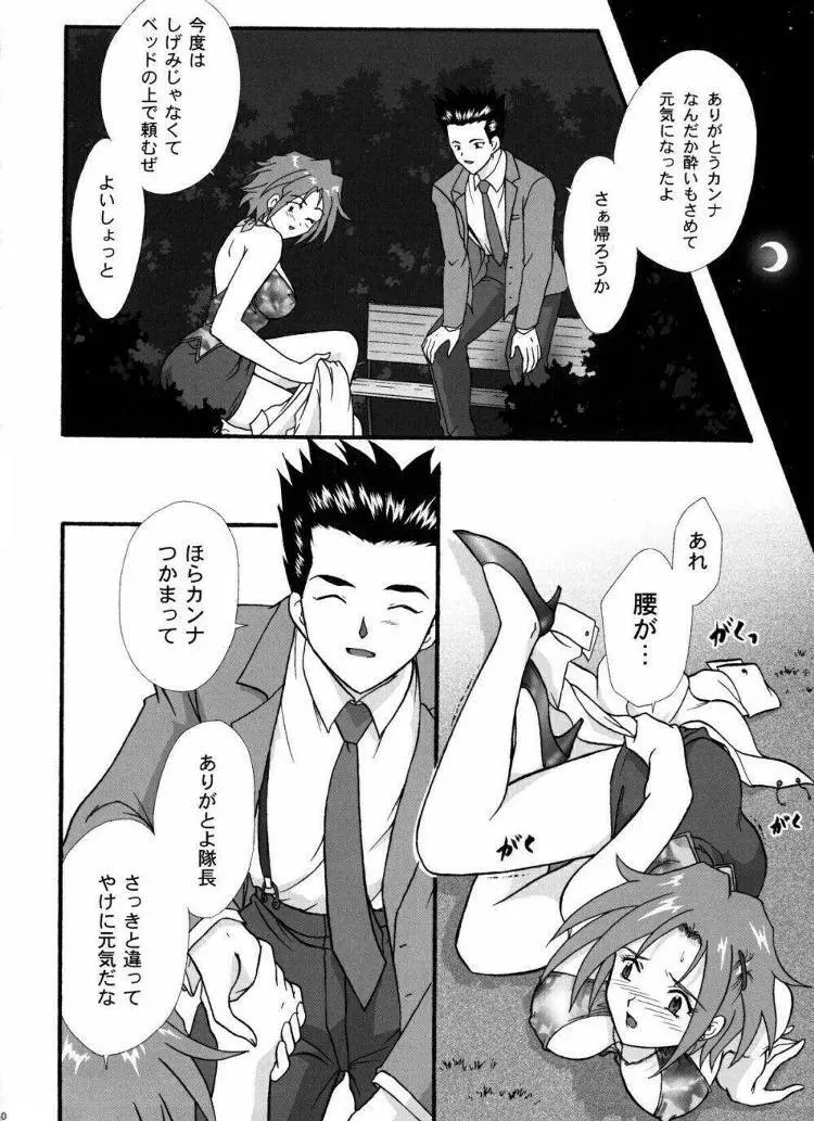 まいひめ~華恋~弐 ALCOHOL NIGHTS Page.39