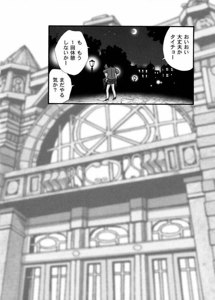 まいひめ~華恋~弐 ALCOHOL NIGHTS Page.41