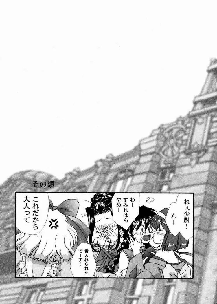 まいひめ~華恋~弐 ALCOHOL NIGHTS Page.42