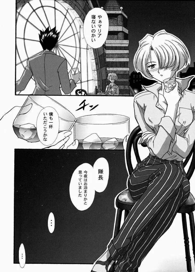 まいひめ~華恋~弐 ALCOHOL NIGHTS Page.43