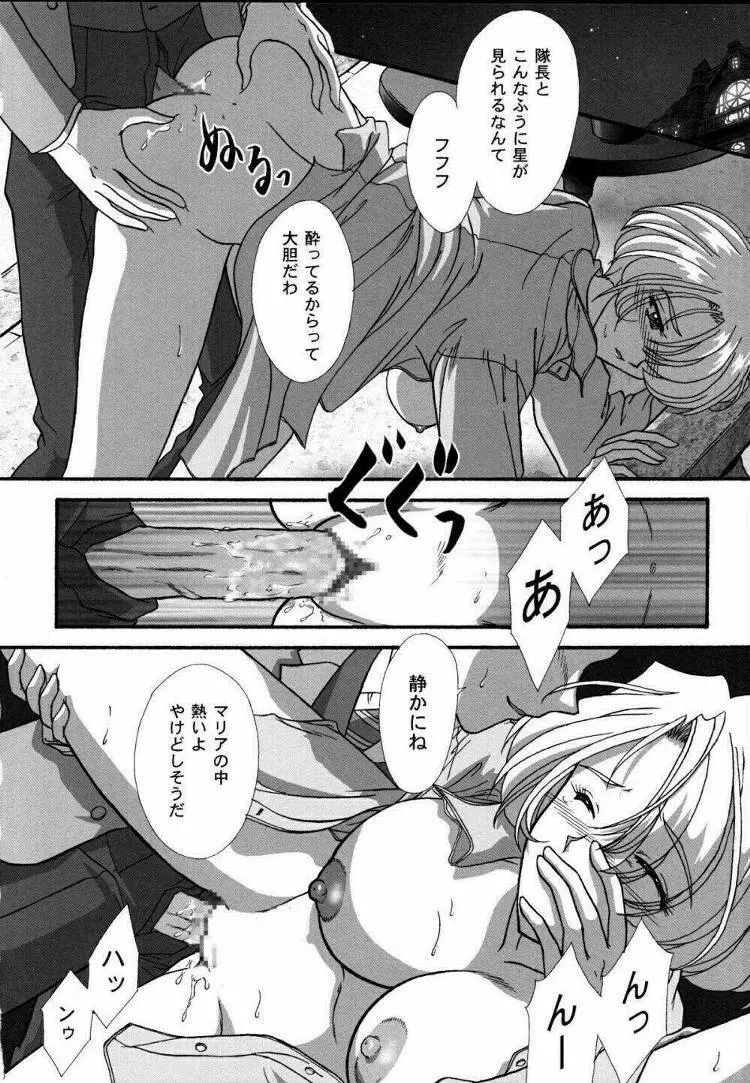 まいひめ~華恋~弐 ALCOHOL NIGHTS Page.49