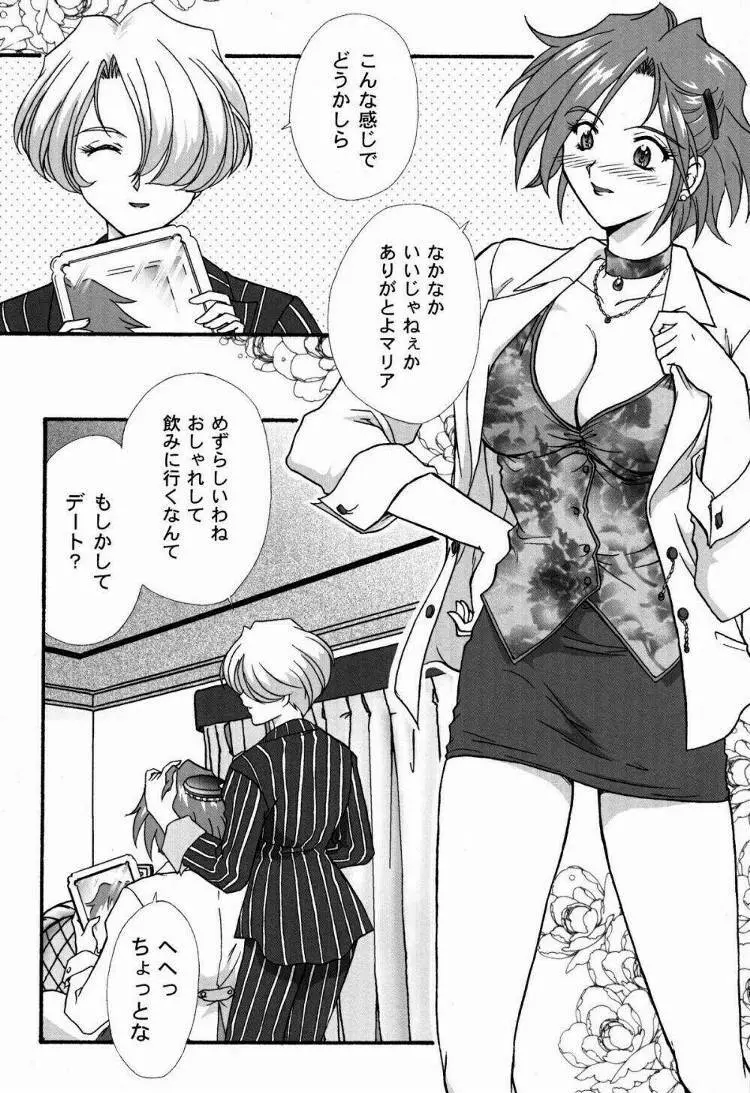 まいひめ~華恋~弐 ALCOHOL NIGHTS Page.5