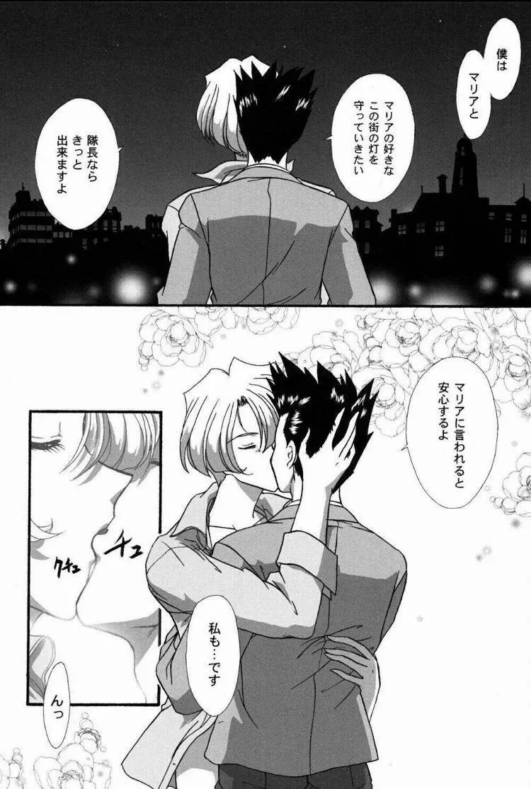 まいひめ~華恋~弐 ALCOHOL NIGHTS Page.57