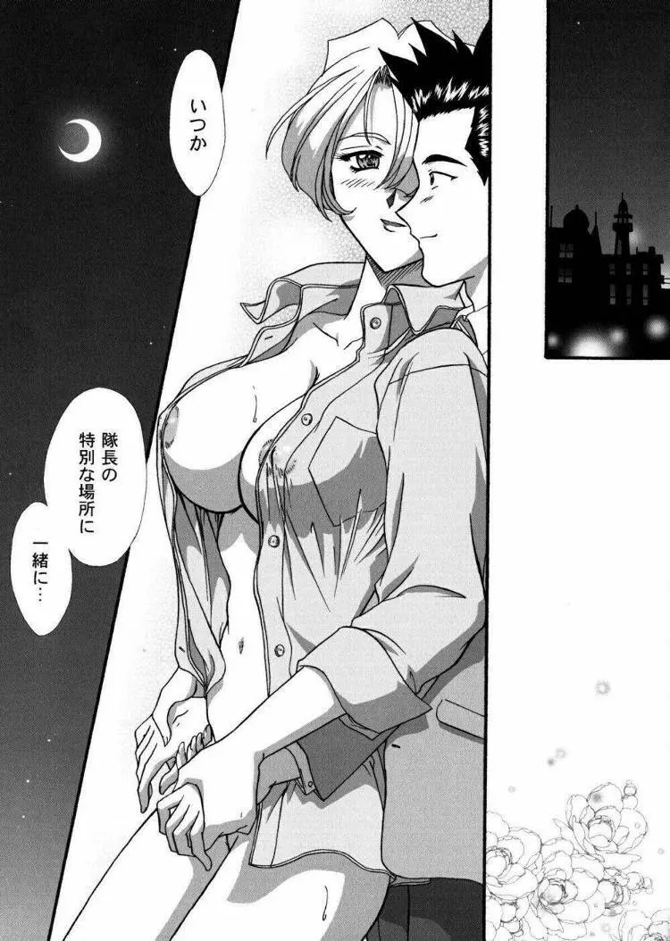 まいひめ~華恋~弐 ALCOHOL NIGHTS Page.58