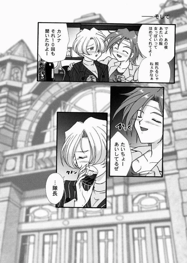 まいひめ~華恋~弐 ALCOHOL NIGHTS Page.59