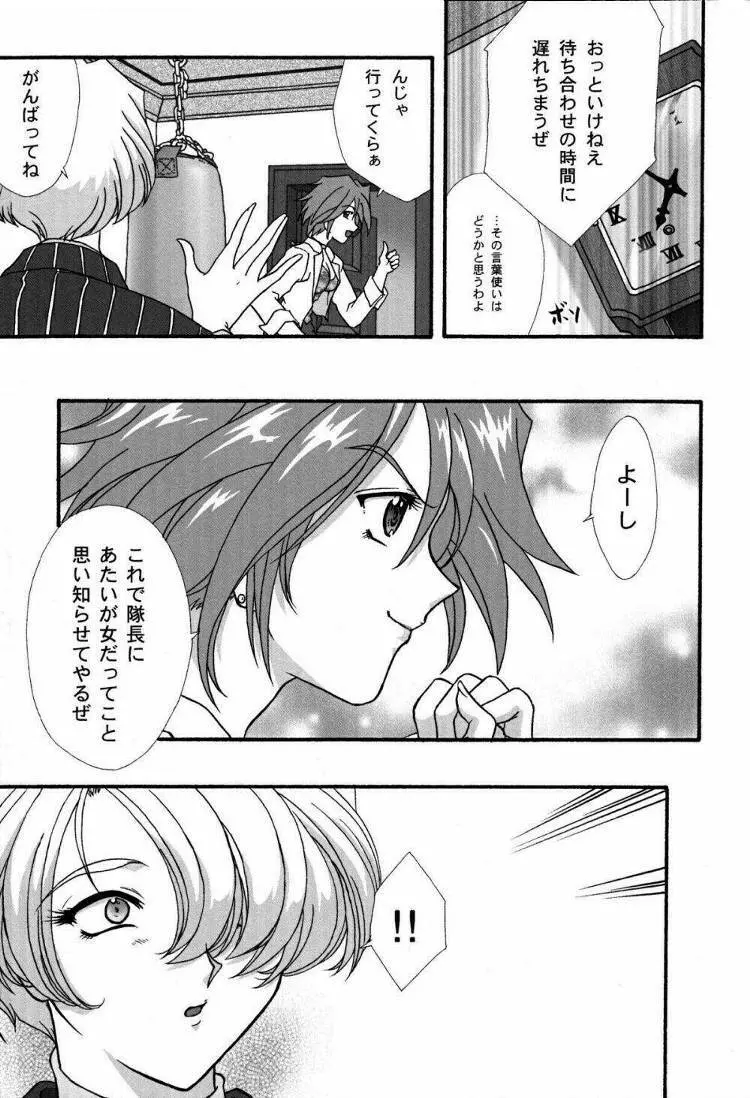 まいひめ~華恋~弐 ALCOHOL NIGHTS Page.6