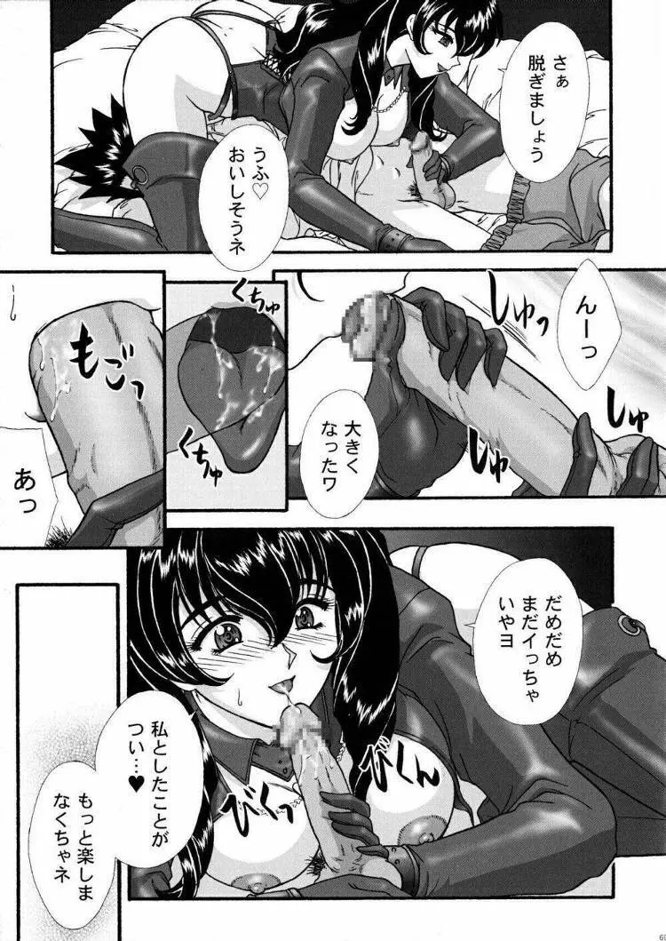 まいひめ~華恋~弐 ALCOHOL NIGHTS Page.68