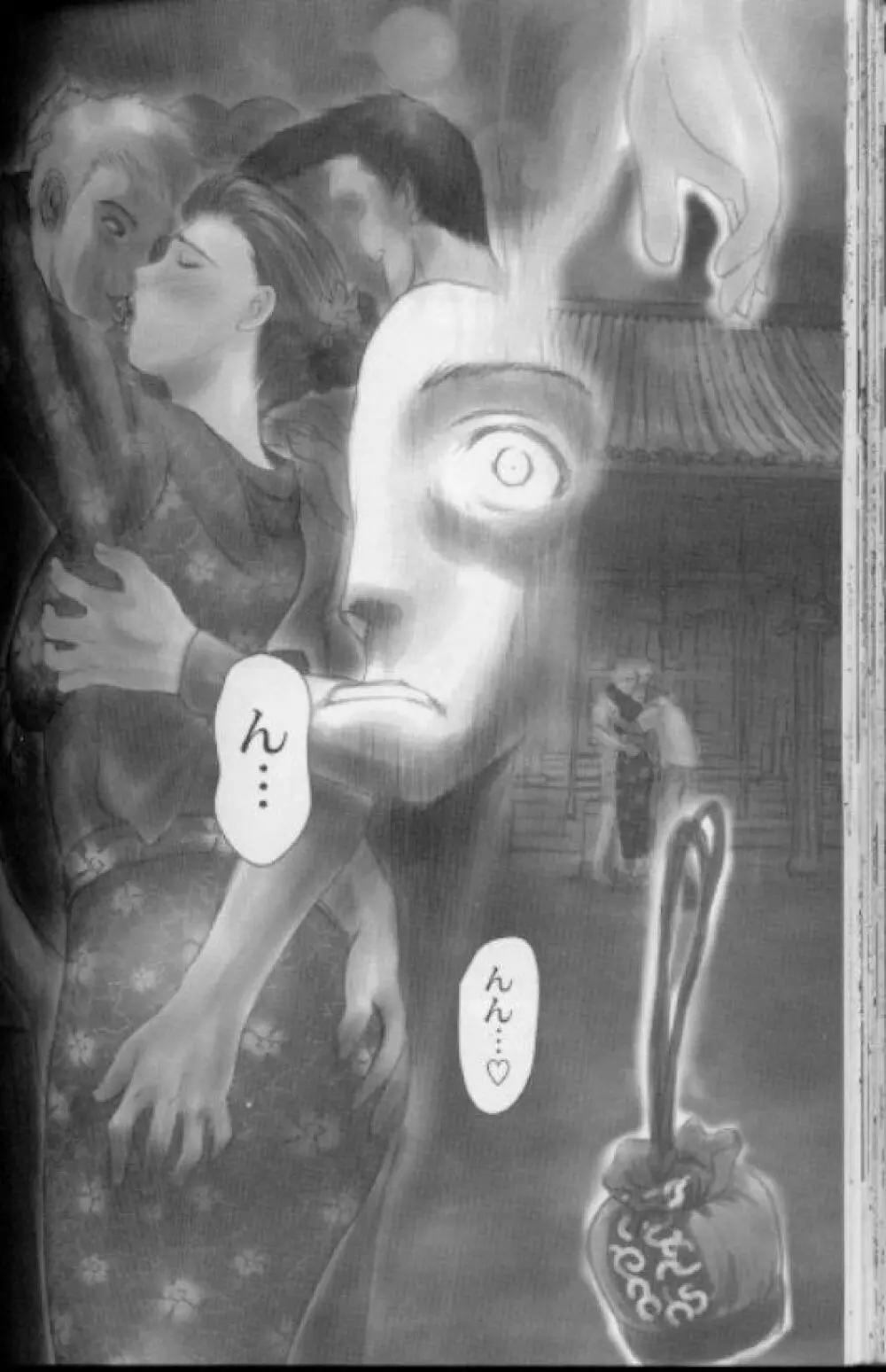 続・艶母 ~ふたり~ Page.157