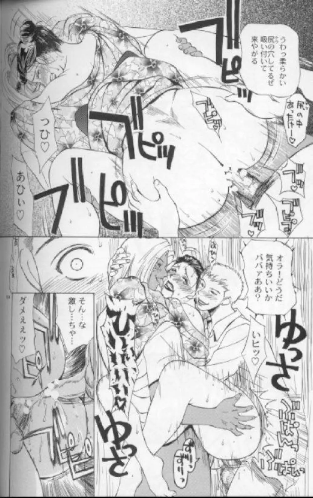 続・艶母 ~ふたり~ Page.163
