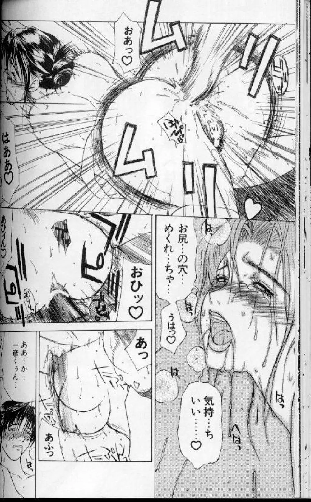 続・艶母 ~ふたり~ Page.51