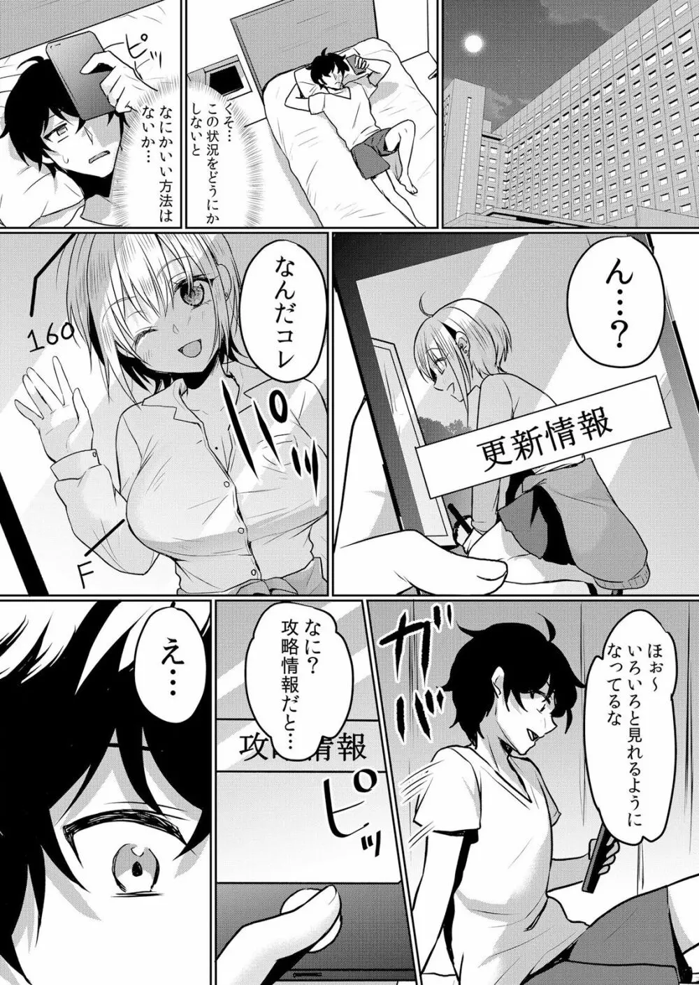 生イキJKに中●し調教～めちゃくちゃに突いて、奥の方に出してあげるね 16-37話 Page.10