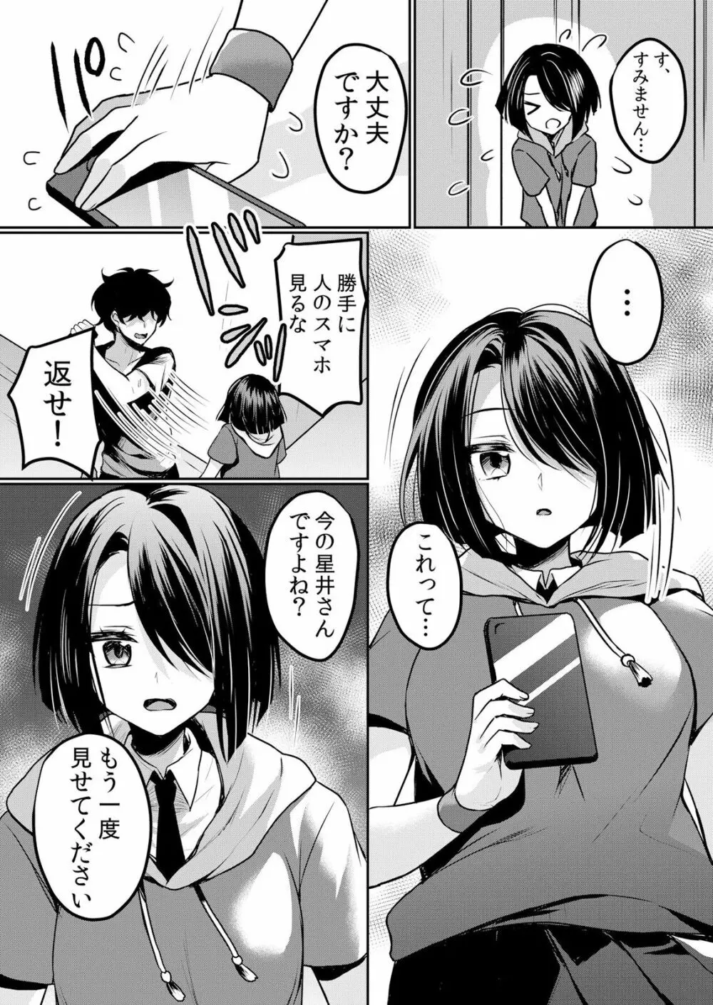 生イキJKに中●し調教～めちゃくちゃに突いて、奥の方に出してあげるね 16-37話 Page.106