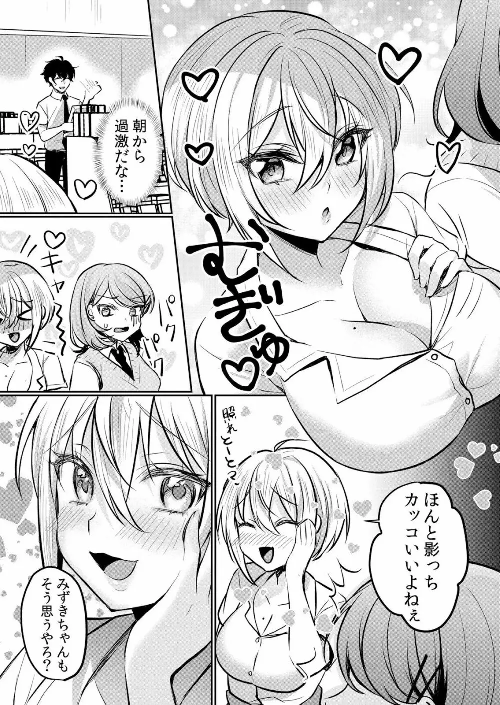 生イキJKに中●し調教～めちゃくちゃに突いて、奥の方に出してあげるね 16-37話 Page.115