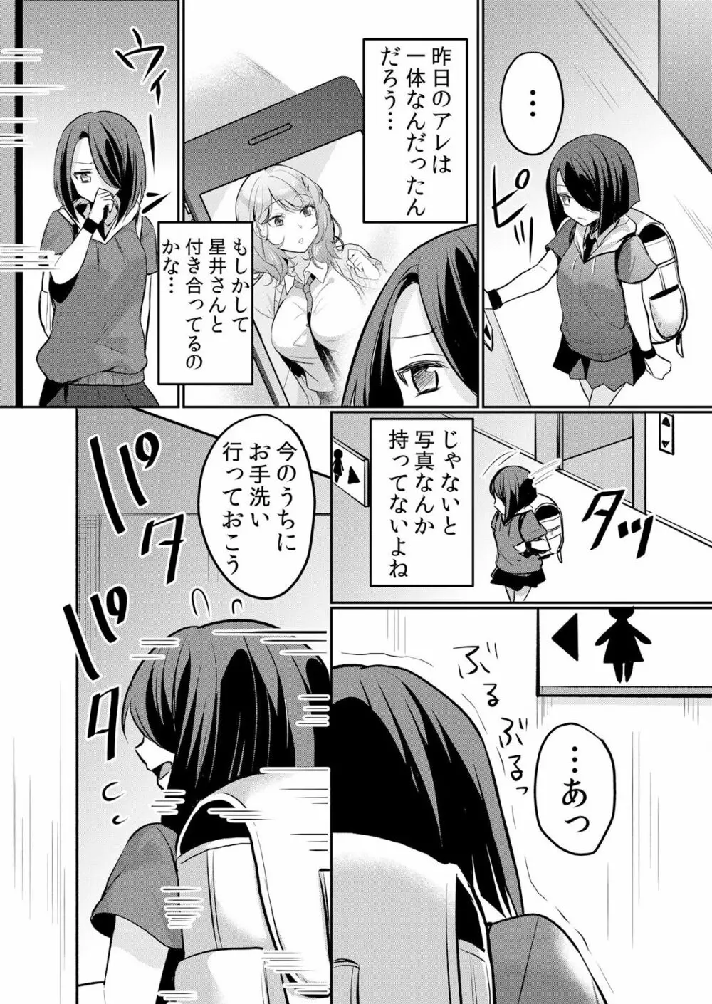 生イキJKに中●し調教～めちゃくちゃに突いて、奥の方に出してあげるね 16-37話 Page.118