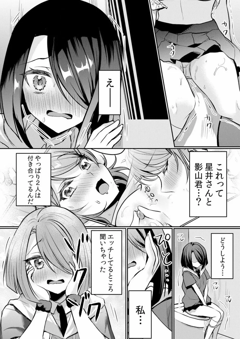 生イキJKに中●し調教～めちゃくちゃに突いて、奥の方に出してあげるね 16-37話 Page.125