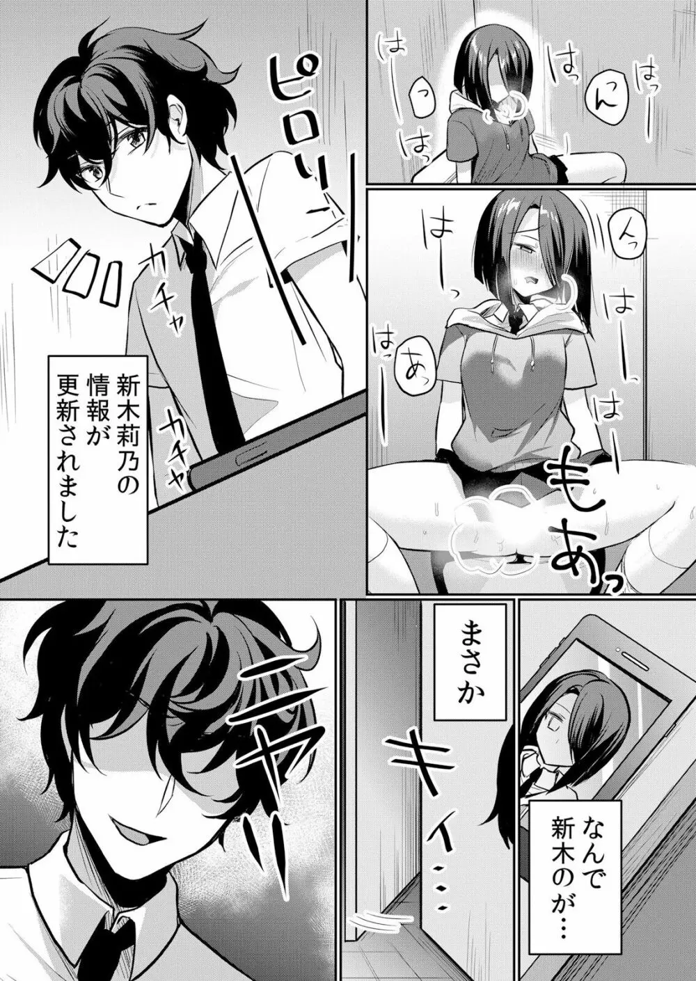 生イキJKに中●し調教～めちゃくちゃに突いて、奥の方に出してあげるね 16-37話 Page.133