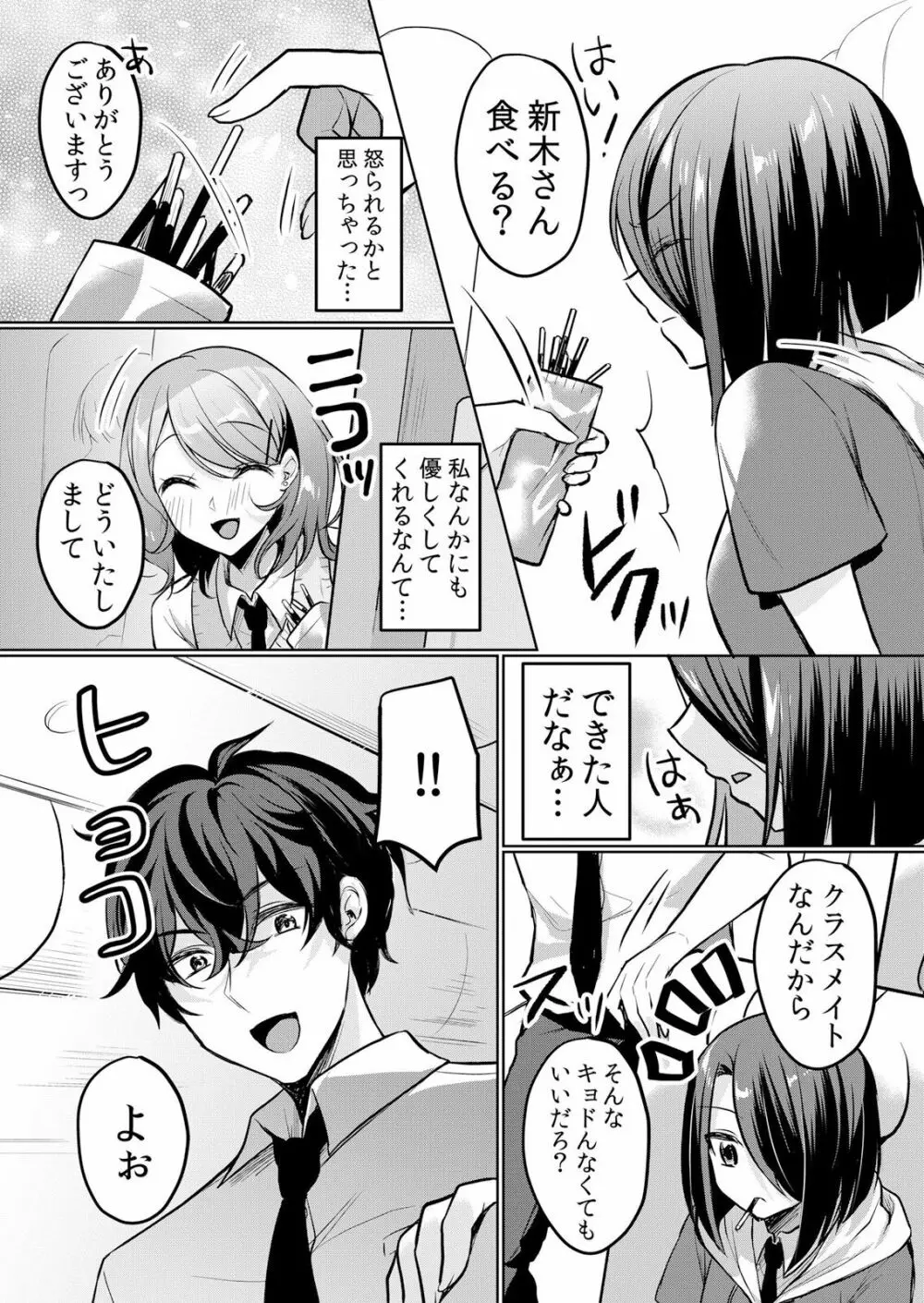 生イキJKに中●し調教～めちゃくちゃに突いて、奥の方に出してあげるね 16-37話 Page.138