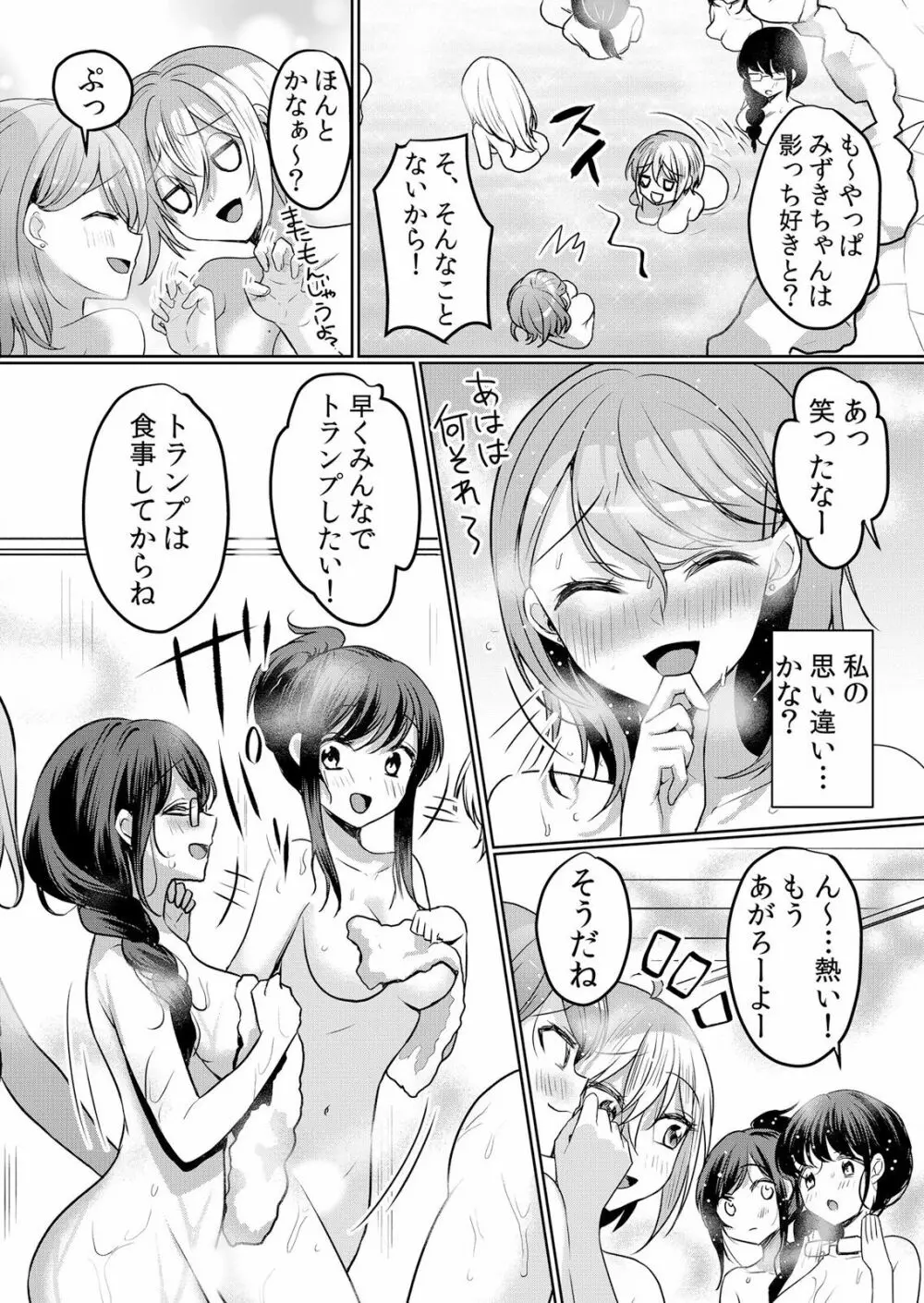 生イキJKに中●し調教～めちゃくちゃに突いて、奥の方に出してあげるね 16-37話 Page.15