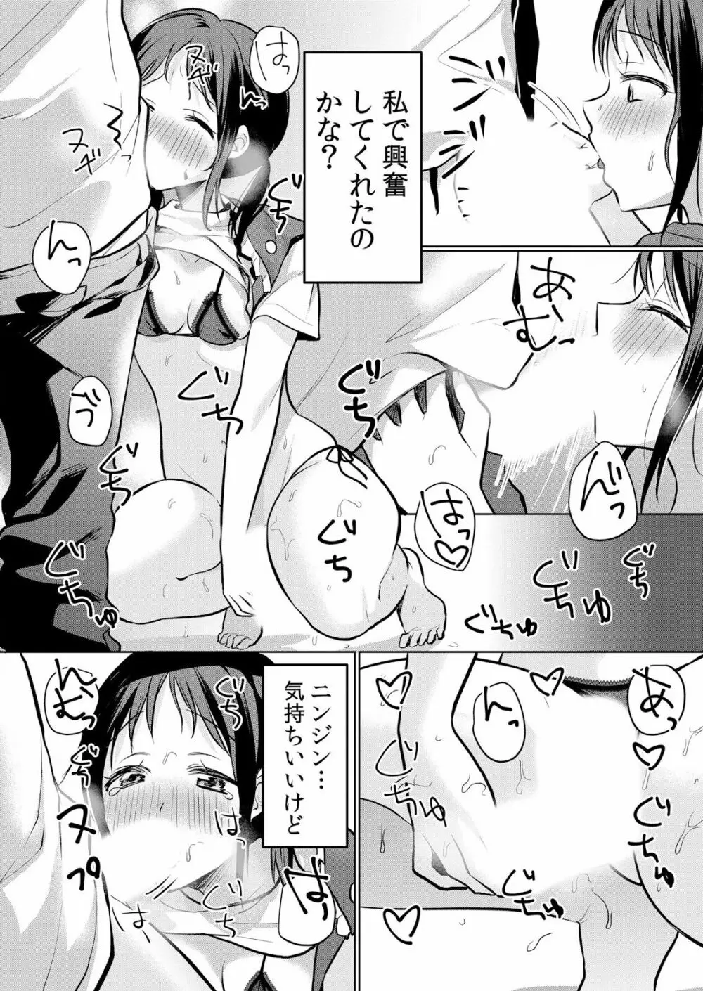 生イキJKに中●し調教～めちゃくちゃに突いて、奥の方に出してあげるね 16-37話 Page.151