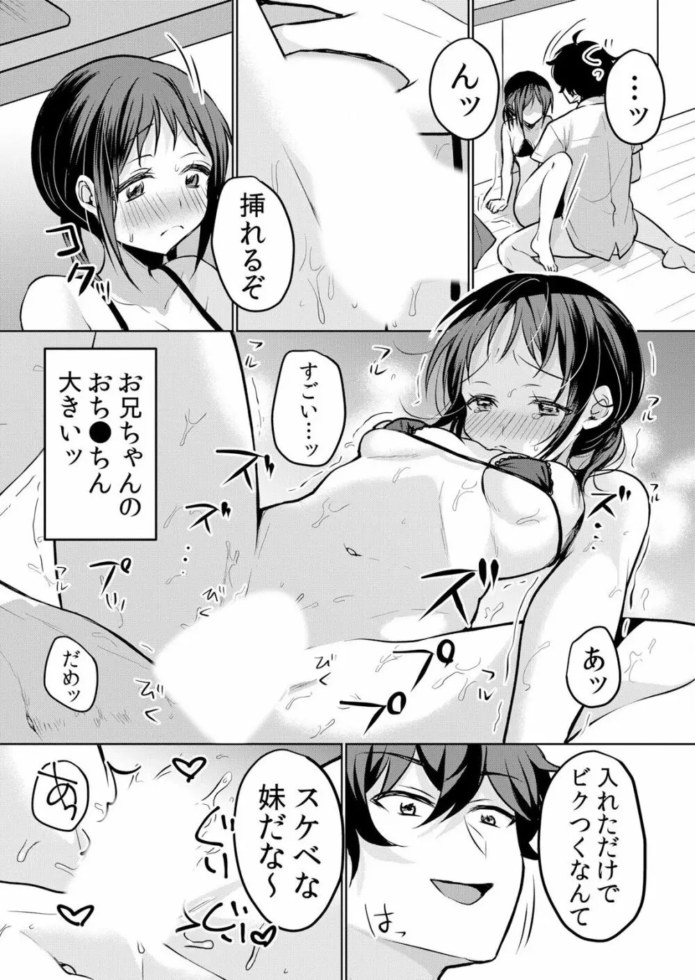 生イキJKに中●し調教～めちゃくちゃに突いて、奥の方に出してあげるね 16-37話 Page.153