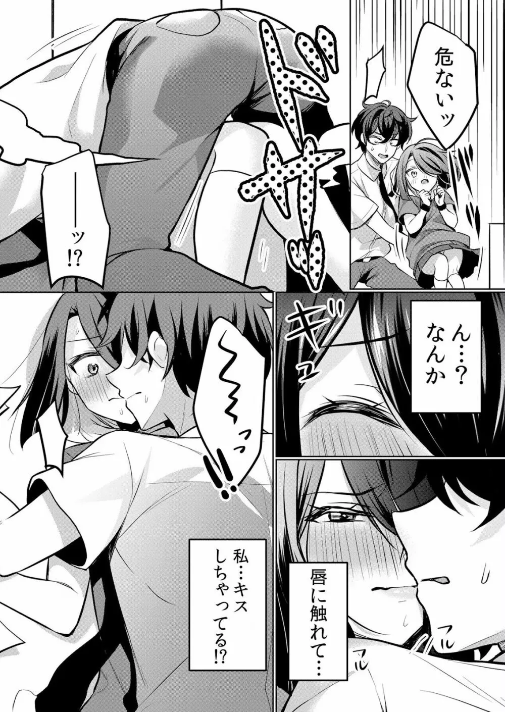 生イキJKに中●し調教～めちゃくちゃに突いて、奥の方に出してあげるね 16-37話 Page.160