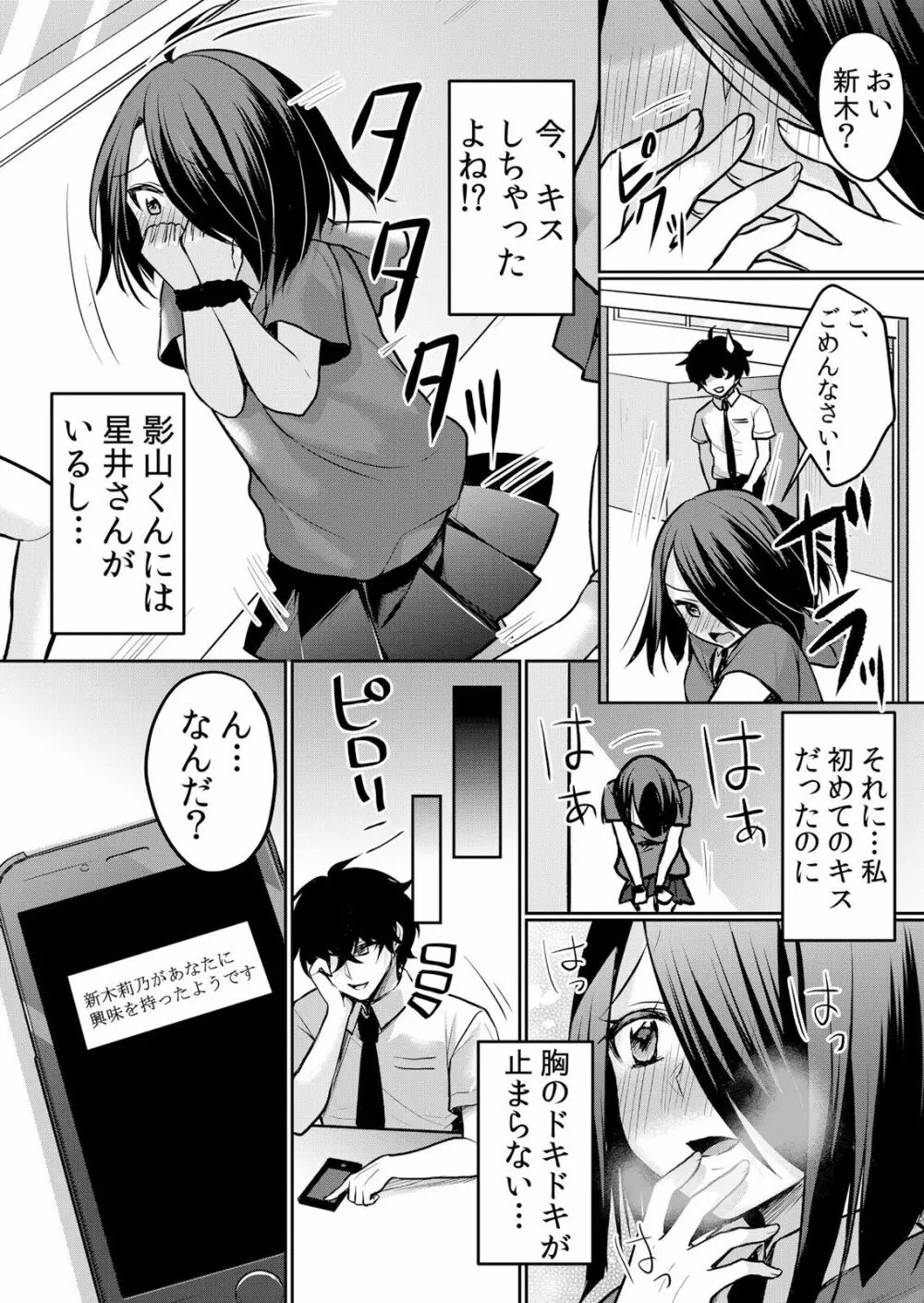 生イキJKに中●し調教～めちゃくちゃに突いて、奥の方に出してあげるね 16-37話 Page.165