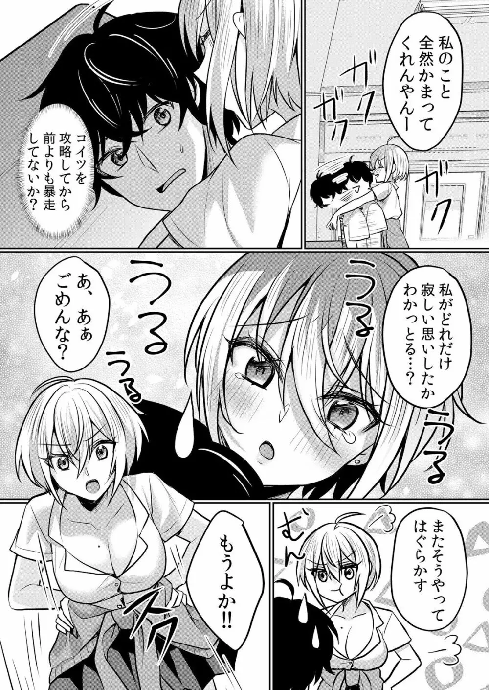 生イキJKに中●し調教～めちゃくちゃに突いて、奥の方に出してあげるね 16-37話 Page.167