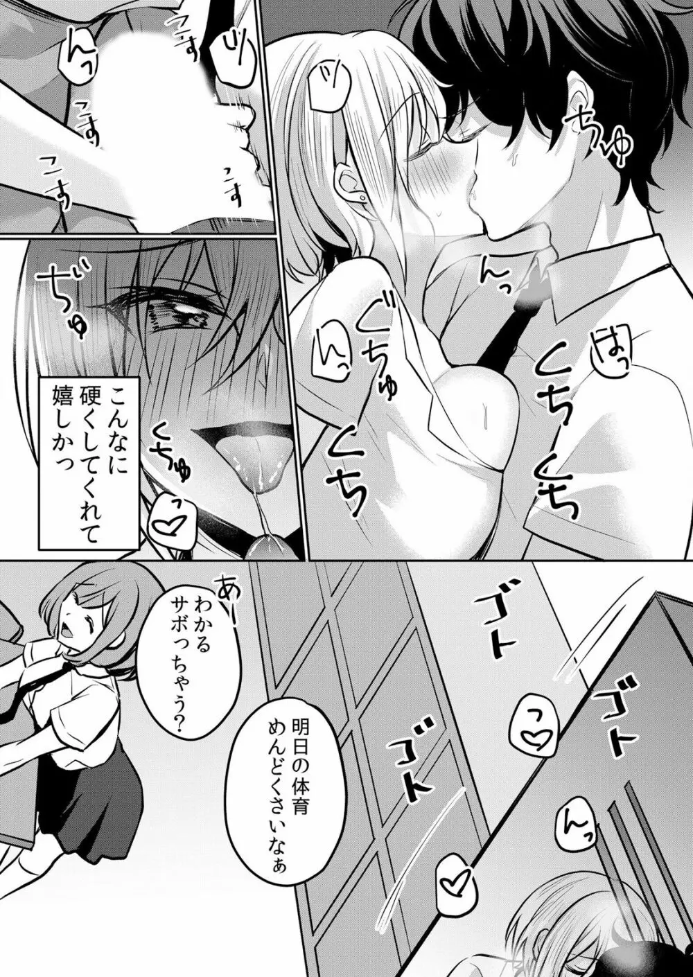 生イキJKに中●し調教～めちゃくちゃに突いて、奥の方に出してあげるね 16-37話 Page.174