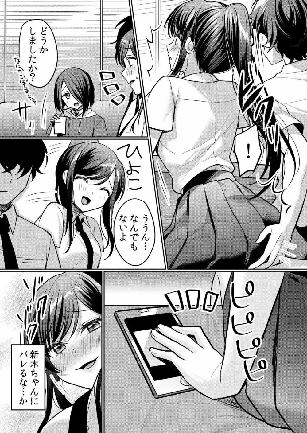 生イキJKに中●し調教～めちゃくちゃに突いて、奥の方に出してあげるね 16-37話 Page.201