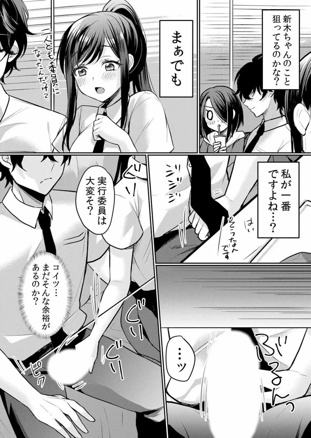 生イキJKに中●し調教～めちゃくちゃに突いて、奥の方に出してあげるね 16-37話 Page.202