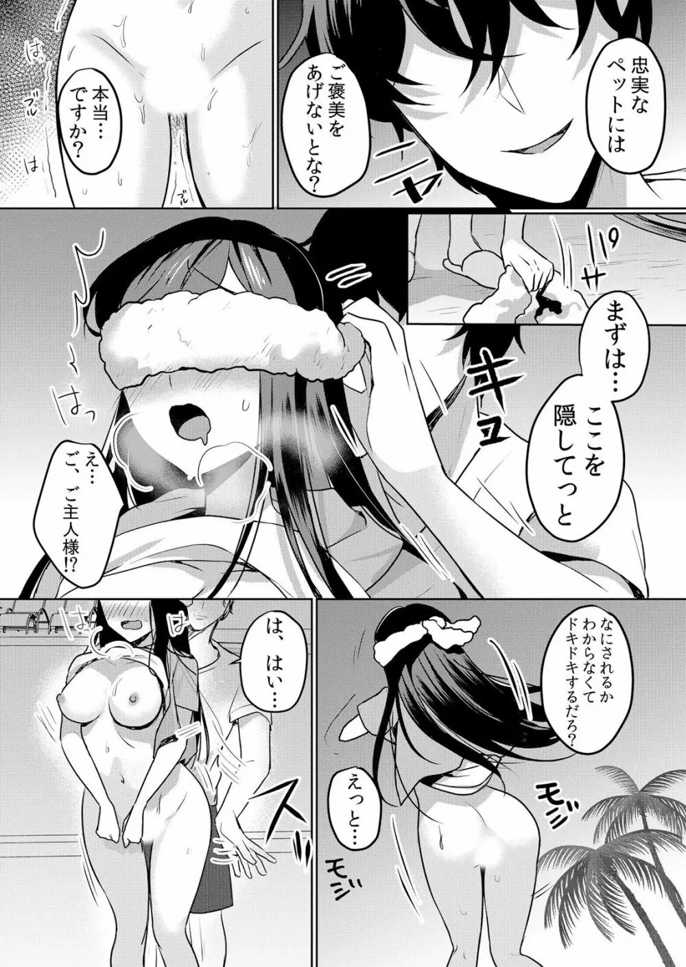 生イキJKに中●し調教～めちゃくちゃに突いて、奥の方に出してあげるね 16-37話 Page.21