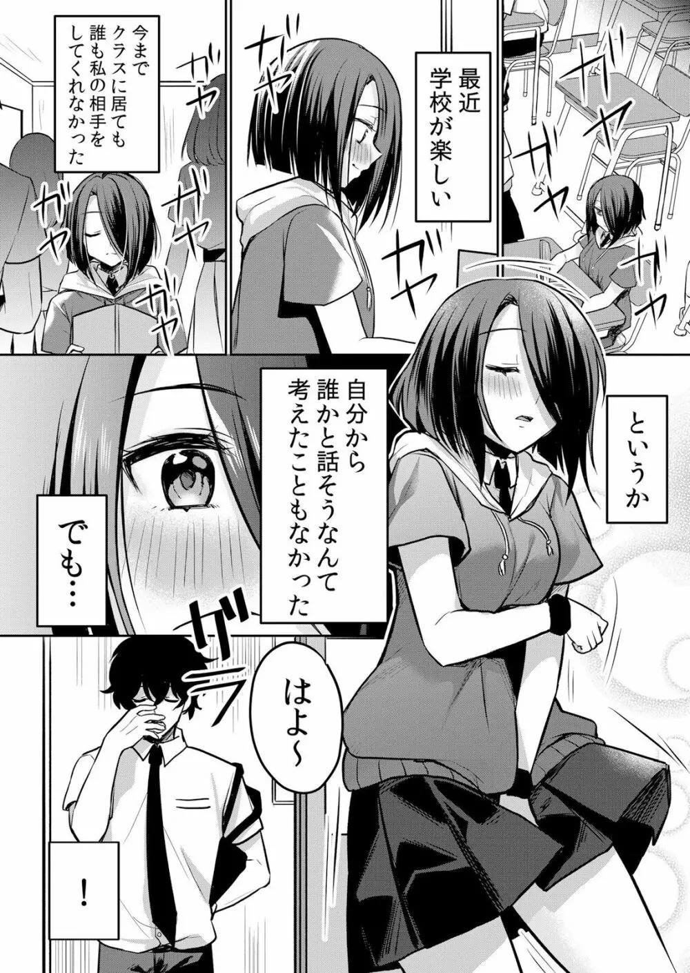 生イキJKに中●し調教～めちゃくちゃに突いて、奥の方に出してあげるね 16-37話 Page.218