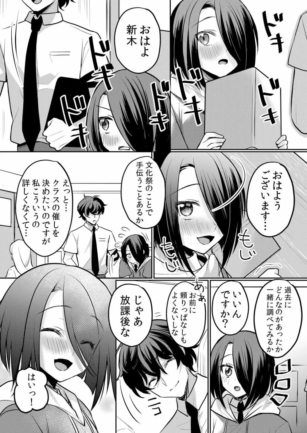 生イキJKに中●し調教～めちゃくちゃに突いて、奥の方に出してあげるね 16-37話 Page.219