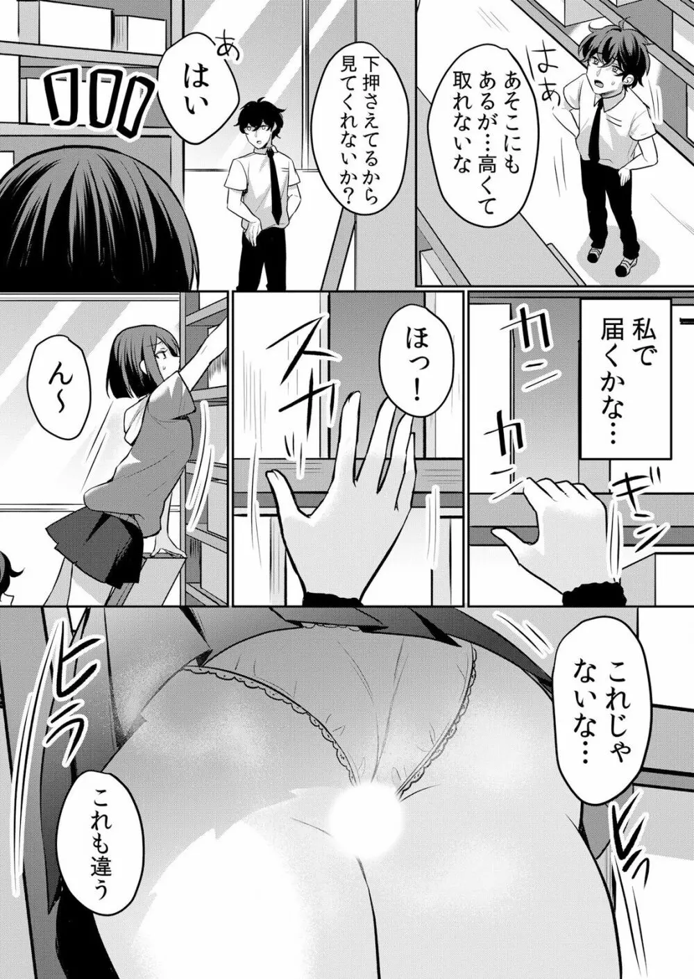 生イキJKに中●し調教～めちゃくちゃに突いて、奥の方に出してあげるね 16-37話 Page.221