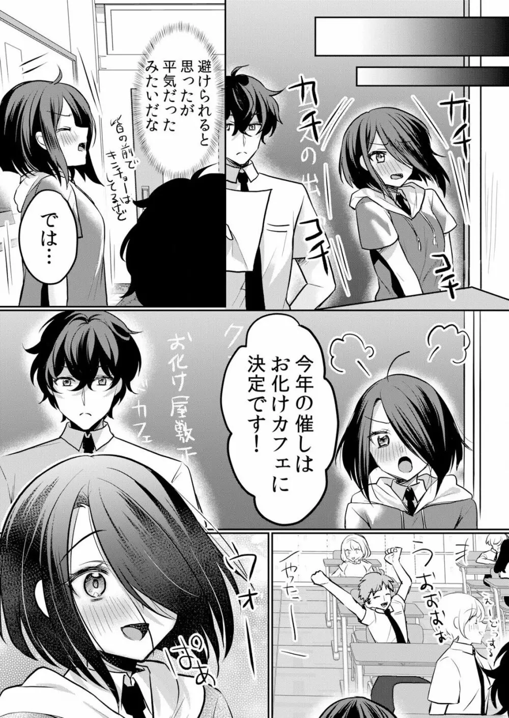 生イキJKに中●し調教～めちゃくちゃに突いて、奥の方に出してあげるね 16-37話 Page.239