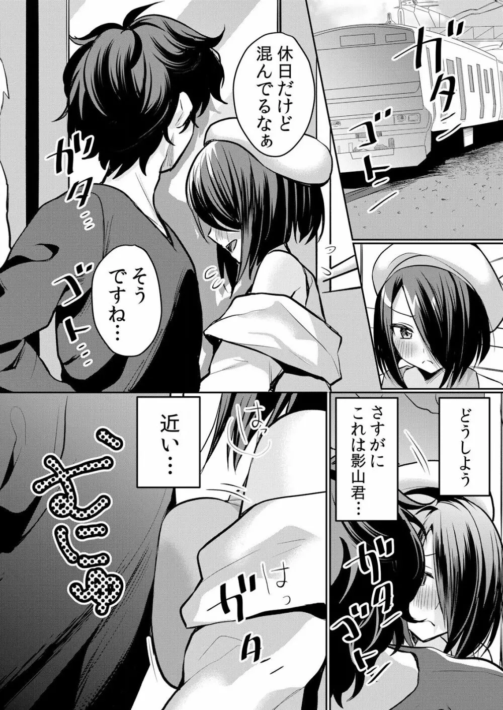 生イキJKに中●し調教～めちゃくちゃに突いて、奥の方に出してあげるね 16-37話 Page.253