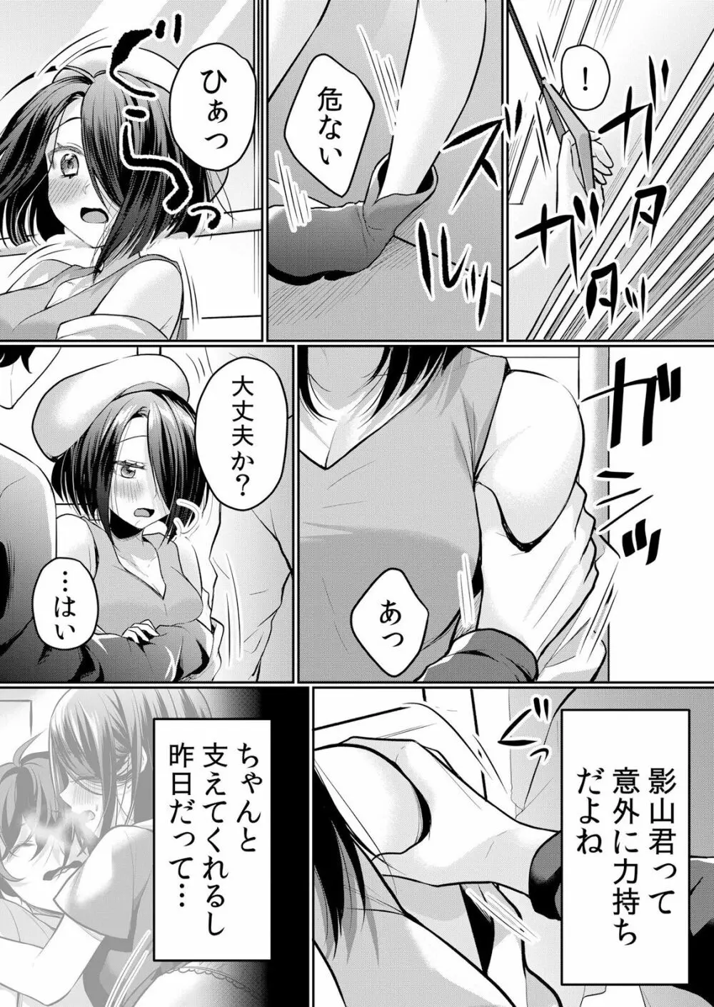 生イキJKに中●し調教～めちゃくちゃに突いて、奥の方に出してあげるね 16-37話 Page.254