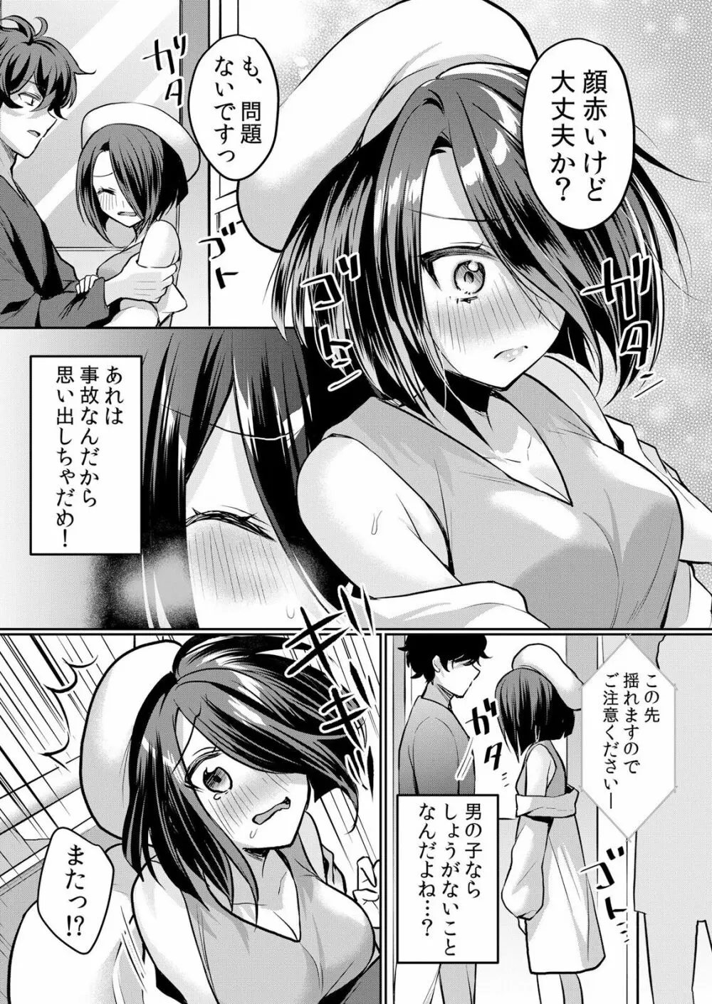 生イキJKに中●し調教～めちゃくちゃに突いて、奥の方に出してあげるね 16-37話 Page.255