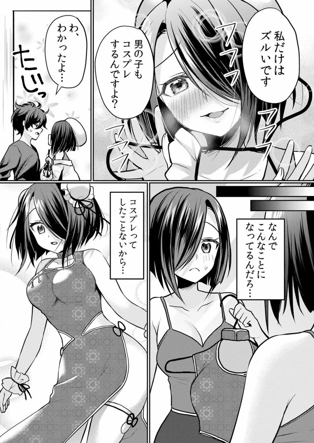 生イキJKに中●し調教～めちゃくちゃに突いて、奥の方に出してあげるね 16-37話 Page.273