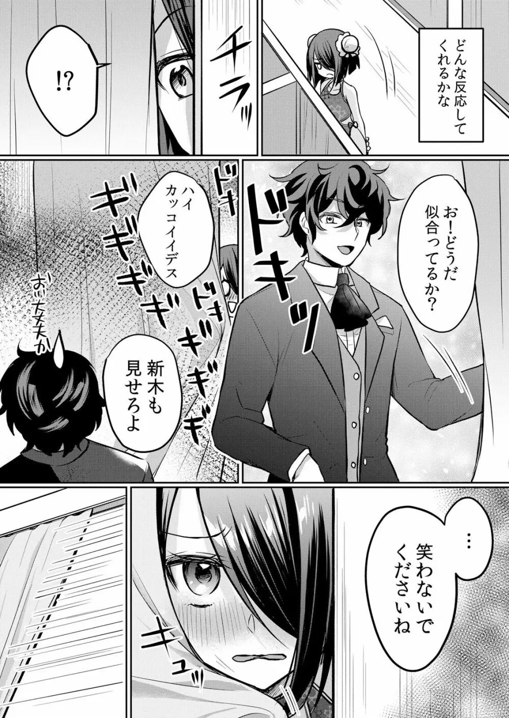 生イキJKに中●し調教～めちゃくちゃに突いて、奥の方に出してあげるね 16-37話 Page.275