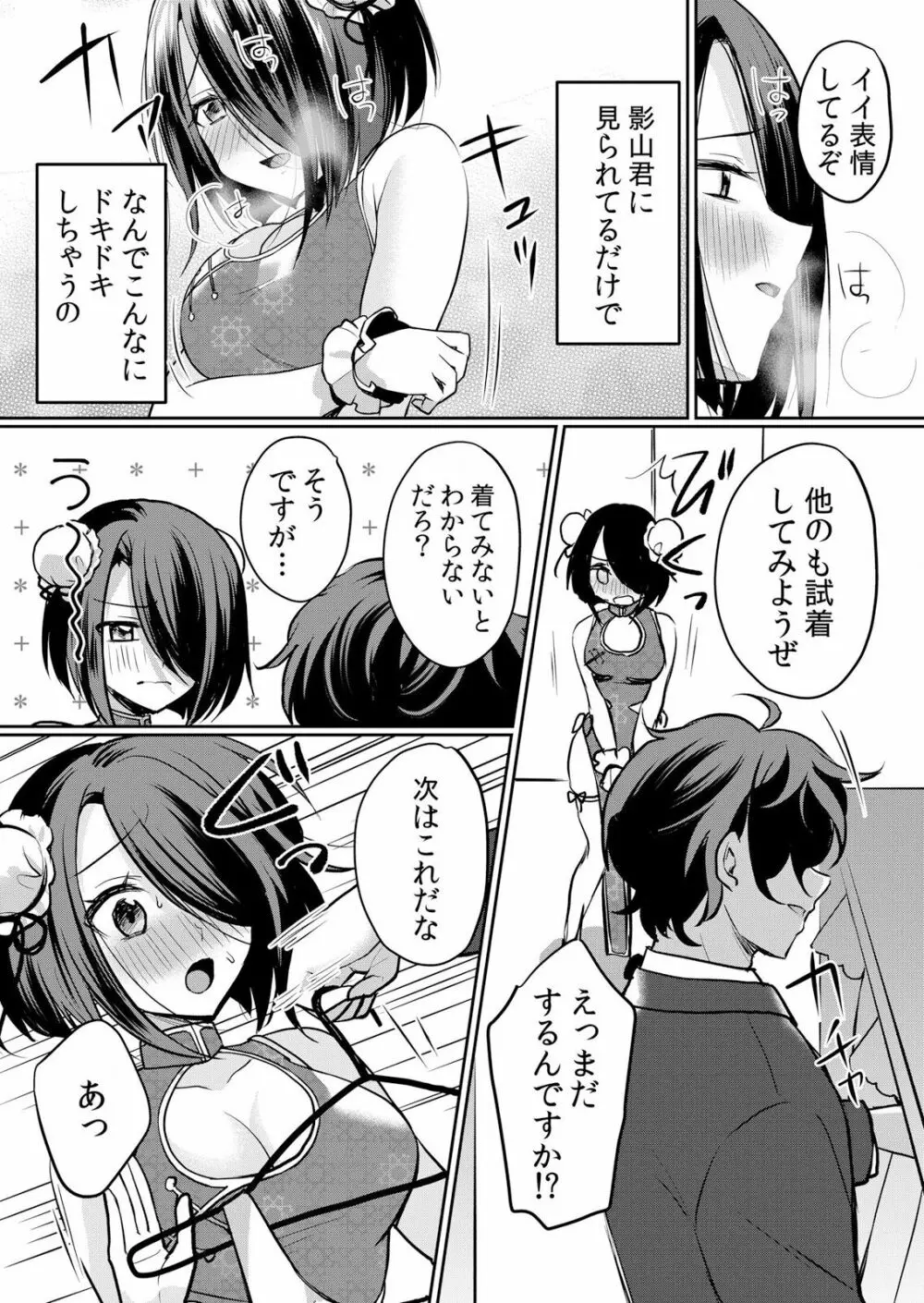 生イキJKに中●し調教～めちゃくちゃに突いて、奥の方に出してあげるね 16-37話 Page.278