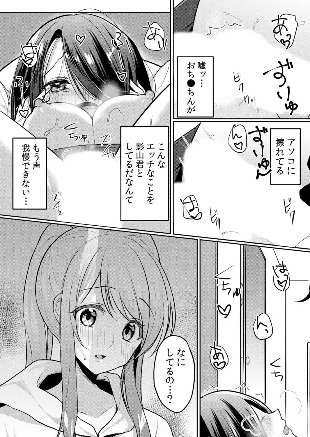 生イキJKに中●し調教～めちゃくちゃに突いて、奥の方に出してあげるね 16-37話 Page.295