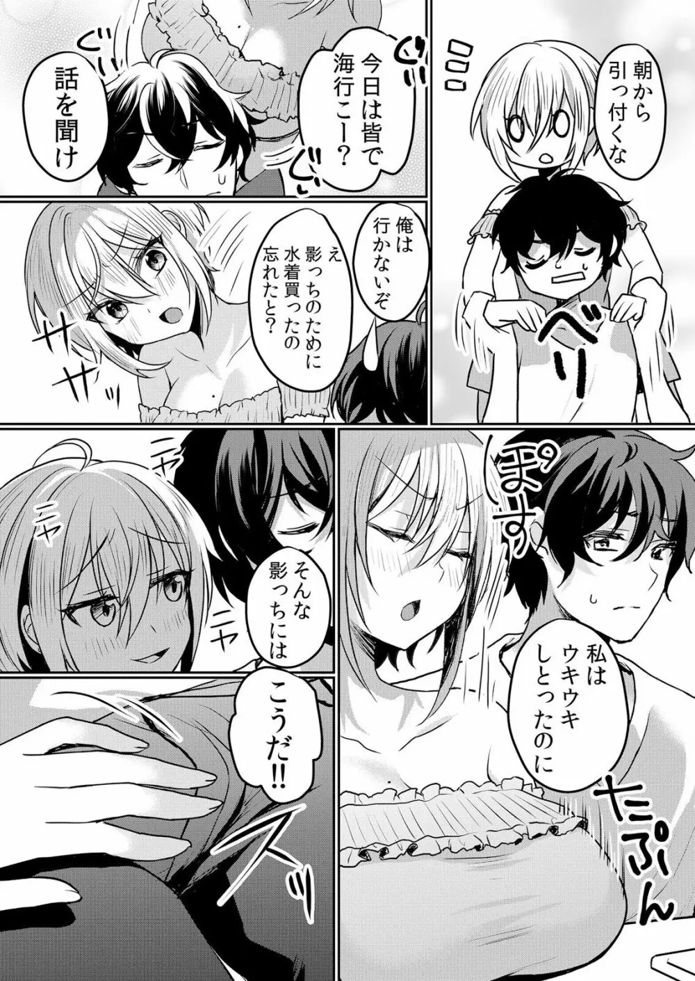 生イキJKに中●し調教～めちゃくちゃに突いて、奥の方に出してあげるね 16-37話 Page.30