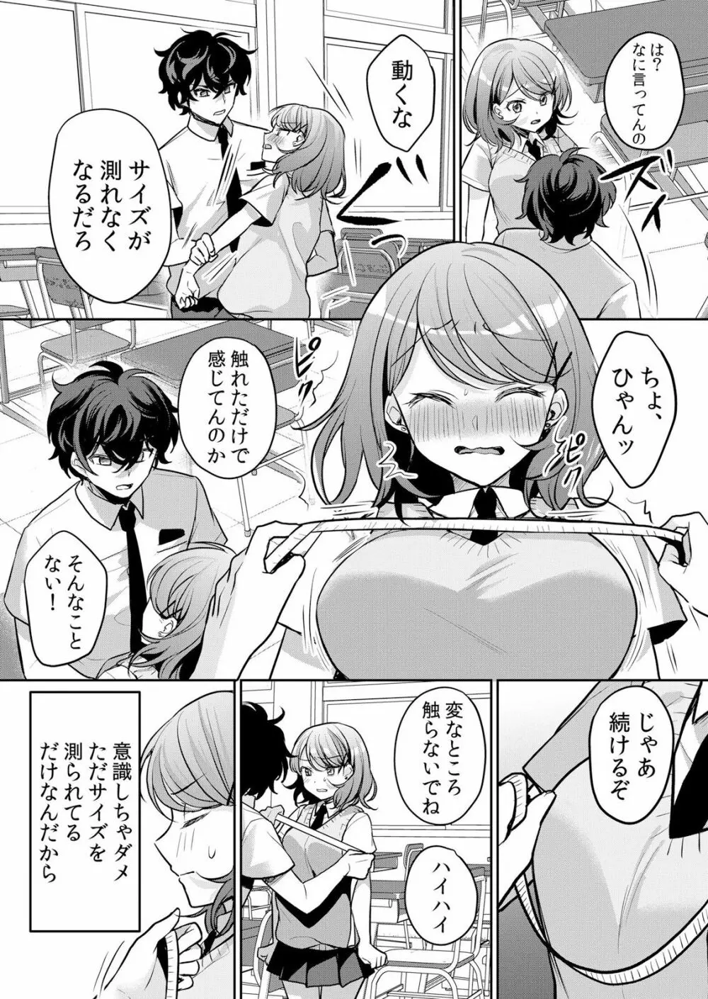 生イキJKに中●し調教～めちゃくちゃに突いて、奥の方に出してあげるね 16-37話 Page.311