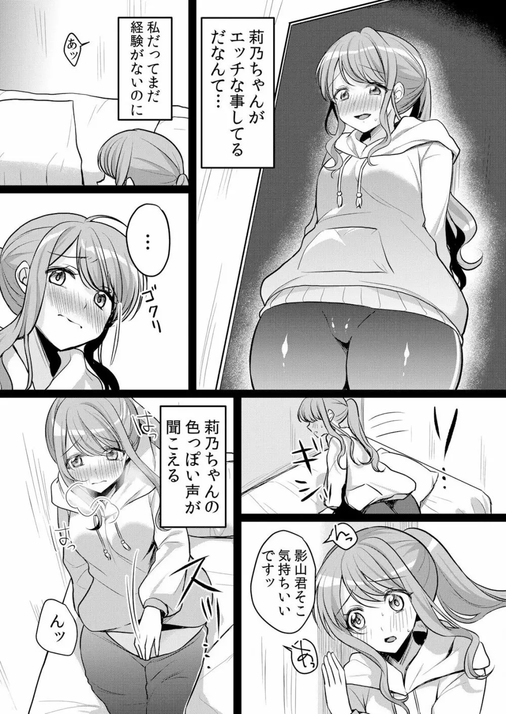 生イキJKに中●し調教～めちゃくちゃに突いて、奥の方に出してあげるね 16-37話 Page.329