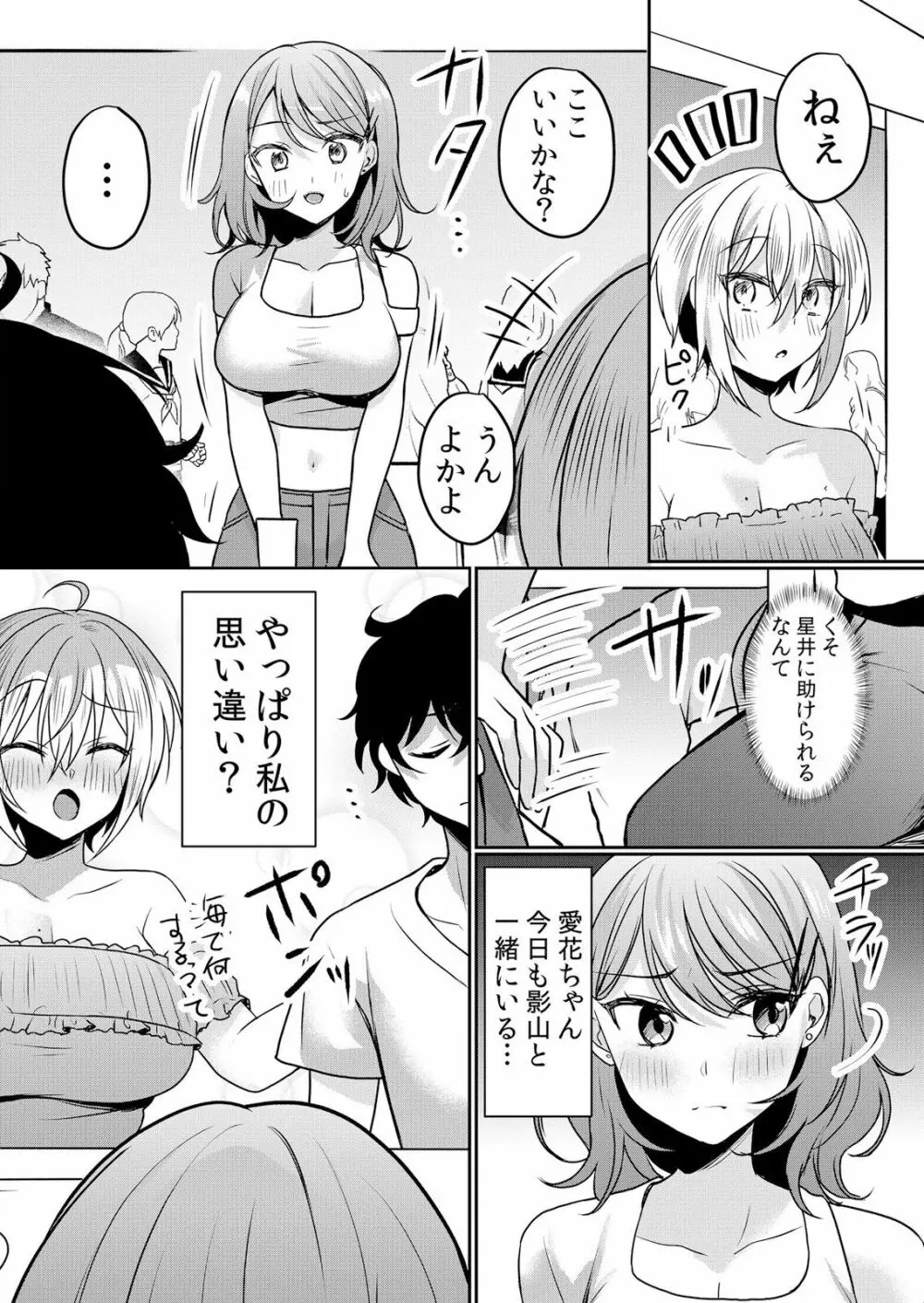 生イキJKに中●し調教～めちゃくちゃに突いて、奥の方に出してあげるね 16-37話 Page.33