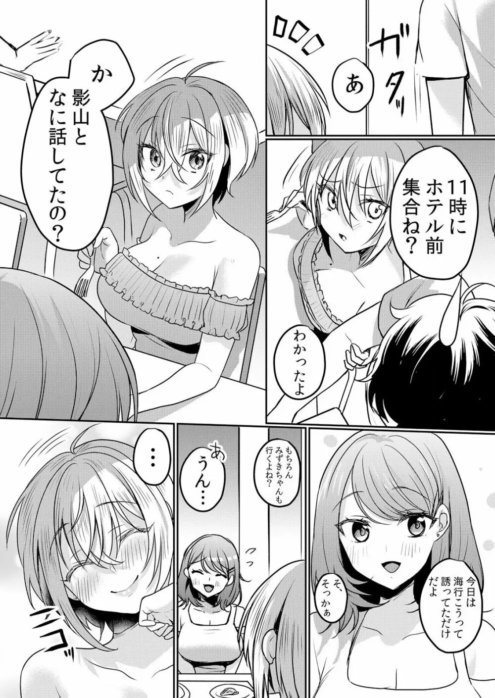 生イキJKに中●し調教～めちゃくちゃに突いて、奥の方に出してあげるね 16-37話 Page.34