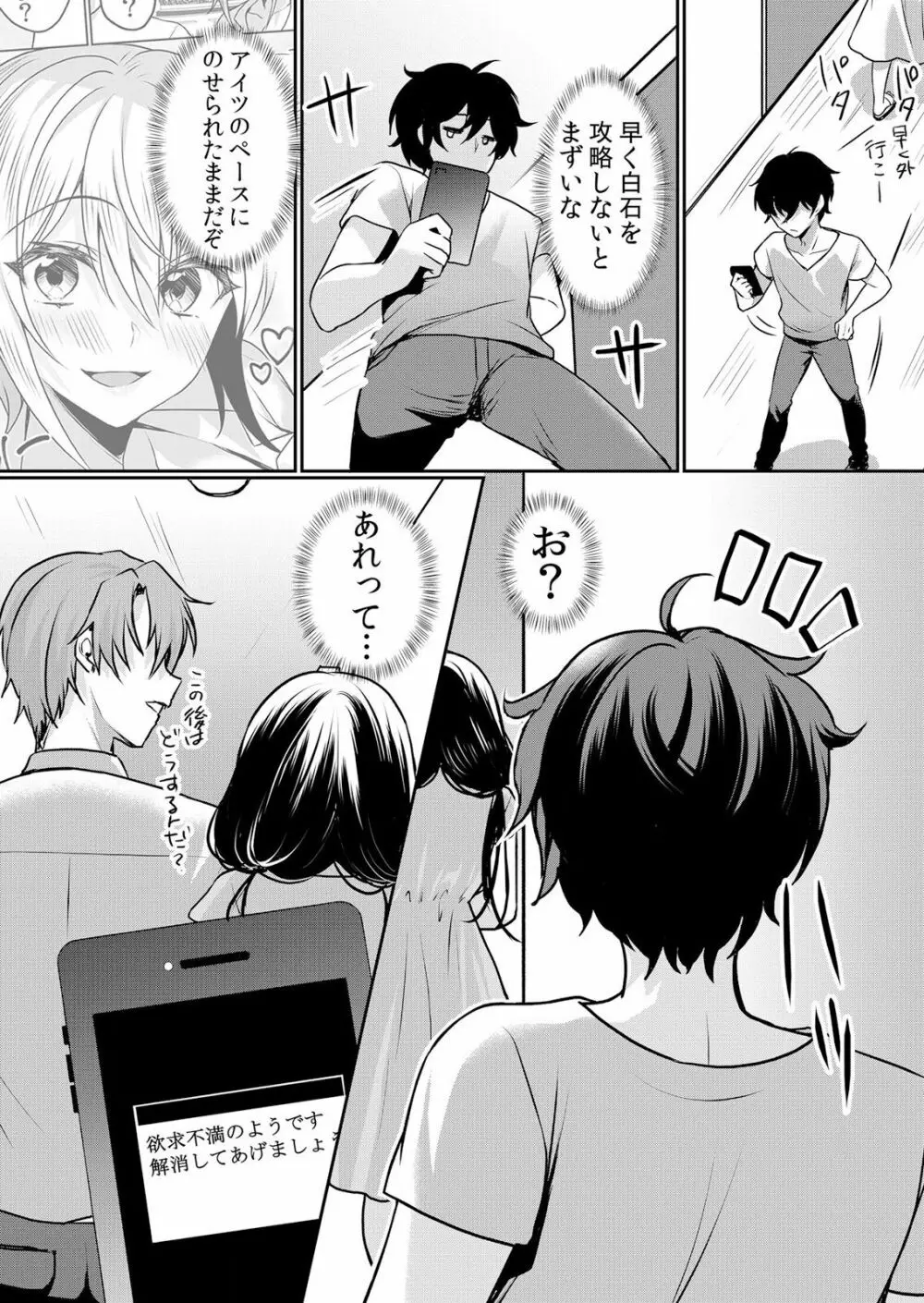 生イキJKに中●し調教～めちゃくちゃに突いて、奥の方に出してあげるね 16-37話 Page.35